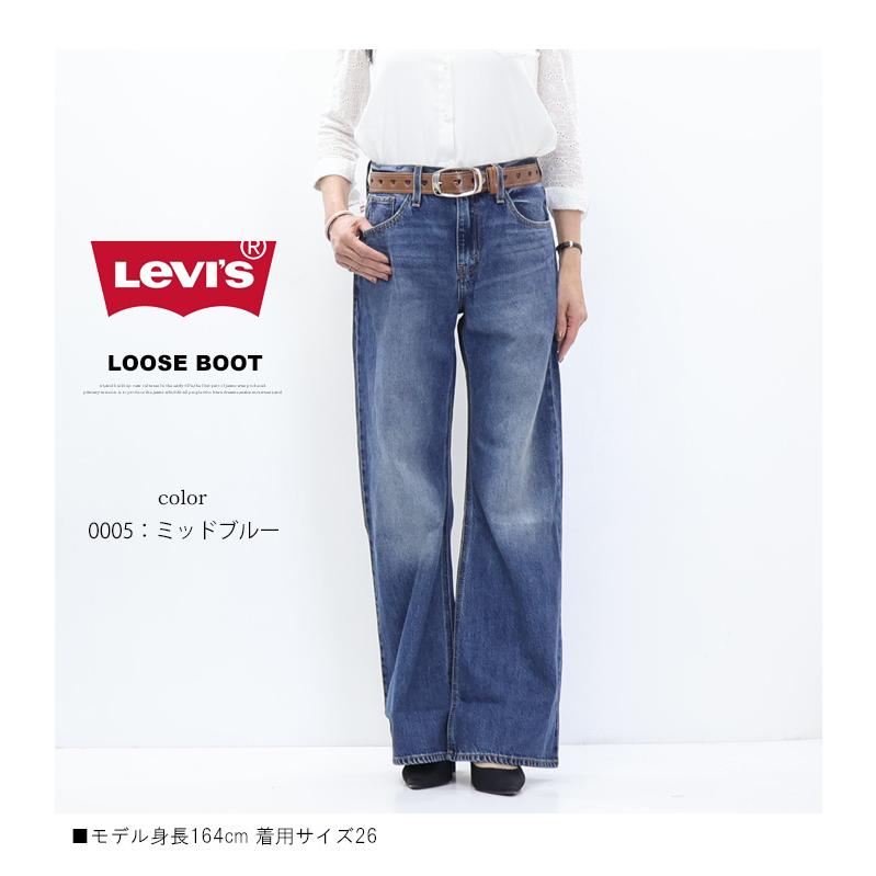 Levi's リーバイス レディース LOOSE BOOT ジーンズ ブーツカット フレアー デニム パンツ ルーズ 送料無料 005DO | Levi's | 05