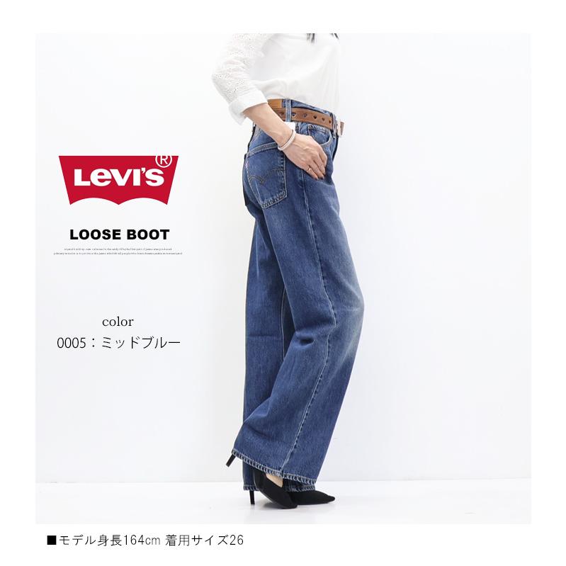 Levi's リーバイス レディース LOOSE BOOT ジーンズ ブーツカット フレアー デニム パンツ ルーズ 送料無料 005DO | Levi's | 06