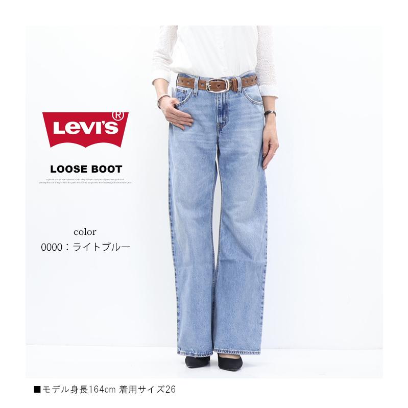 Levi's リーバイス レディース LOOSE BOOT ジーンズ ブーツカット フレアー デニム パンツ ルーズ 送料無料 005DO | Levi's | 08