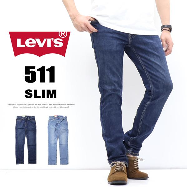 40%OFF SALE セール Levi's リーバイス 511 スリムフィット ジーンズ ストレッチ デニム パンツ タイト スキニー メンズ 送料無料 04511（Yahoo!・REX ONE）