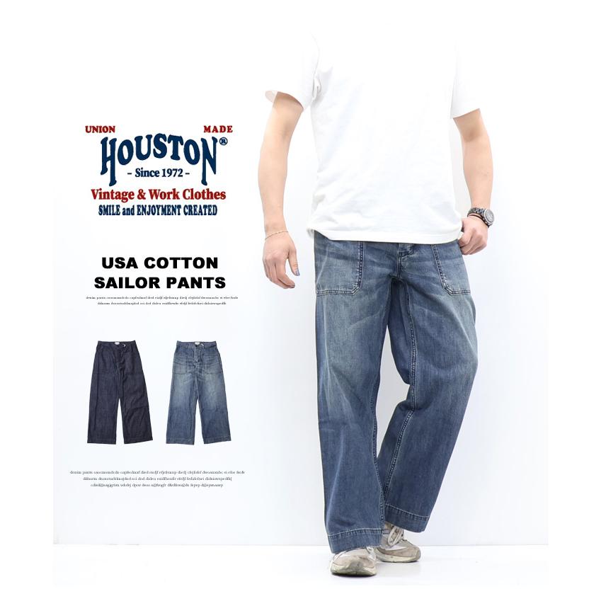 HOUSTON（ヒューストン） US NAVY デニム セーラーパンツ ジーンズ