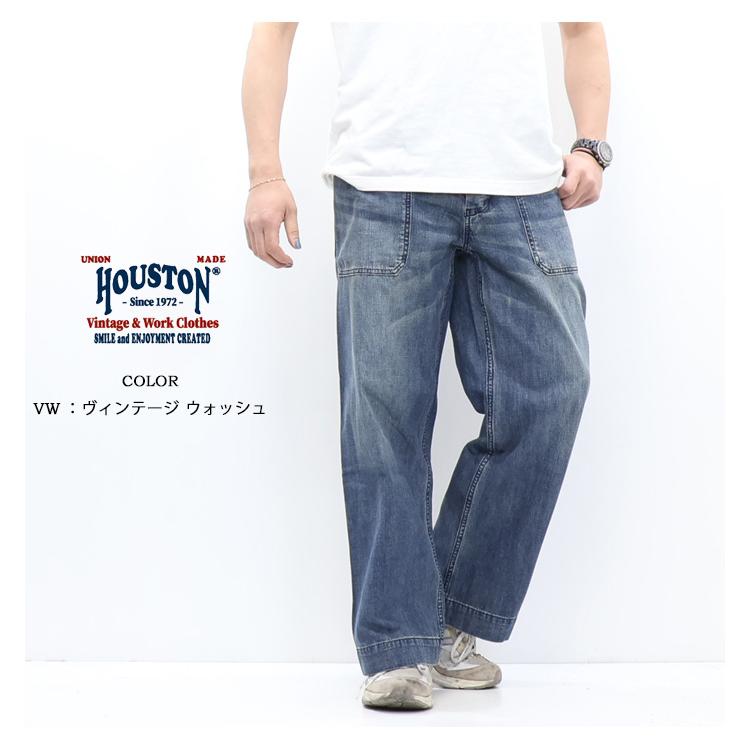 HOUSTON（ヒューストン） US NAVY デニム セーラーパンツ ジーンズ