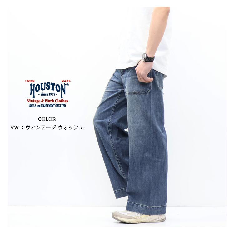 HOUSTON（ヒューストン） US NAVY デニム セーラーパンツ ジーンズ