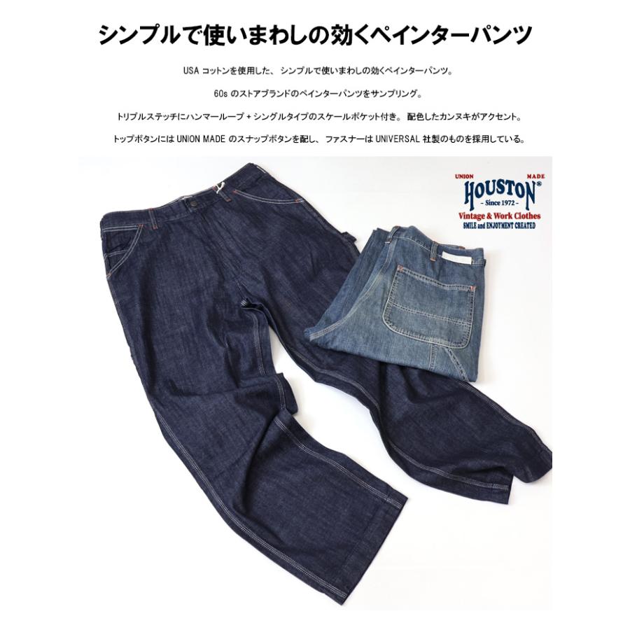 HOUSTON（ヒューストン） USコットンデニムペインターパンツ ジーンズ