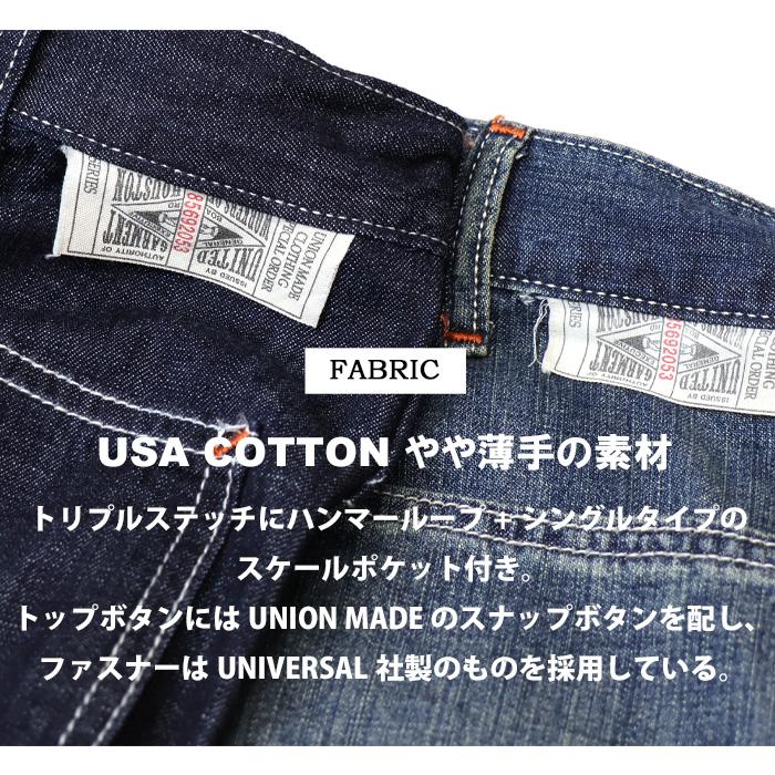 HOUSTON（ヒューストン） USコットンデニムペインターパンツ ジーンズ
