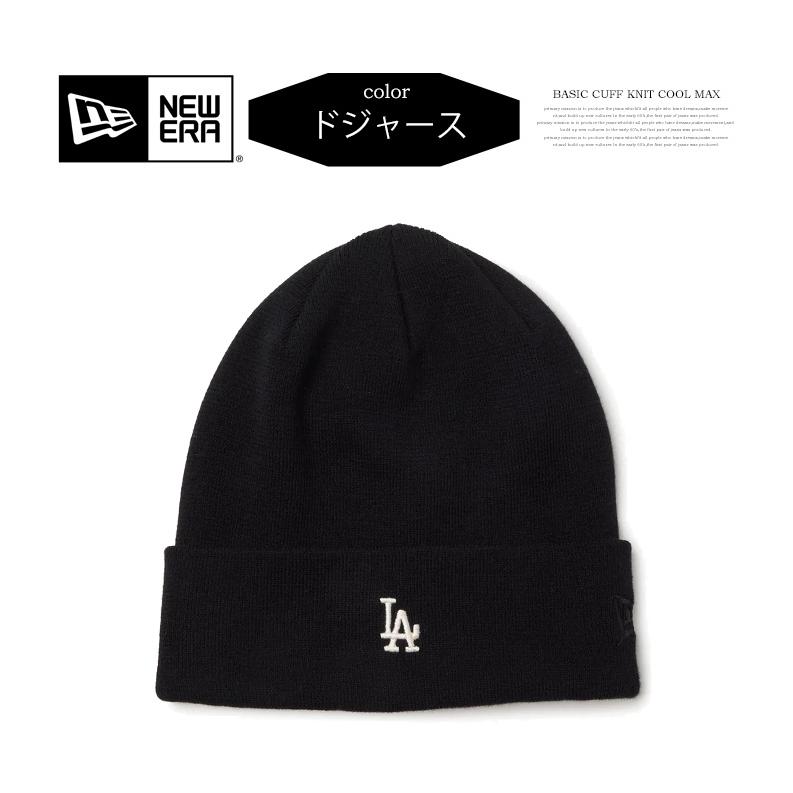 NEW ERA（ニューエラ） ベーシック カフニット ニット帽 ニット