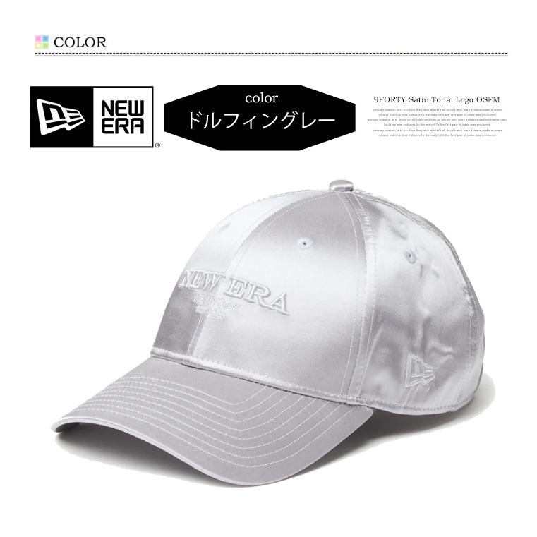 NEW ERA（ニューエラ） 9FORTY キャップ Satin Tonalロゴ 帽子 ベース