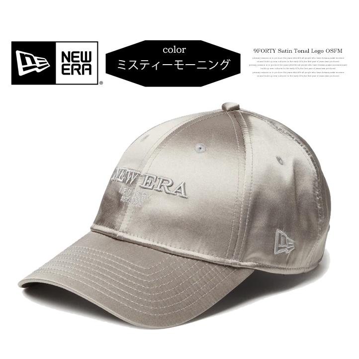 SEX グレーキャップ NEW ERA（ニューエラ） 9FORTY キャップ Satin Tonalロゴ 帽子 ベース