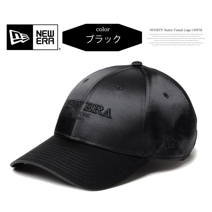 NEW ERA（ニューエラ） 9FORTY キャップ Satin Tonalロゴ 帽子 ベース