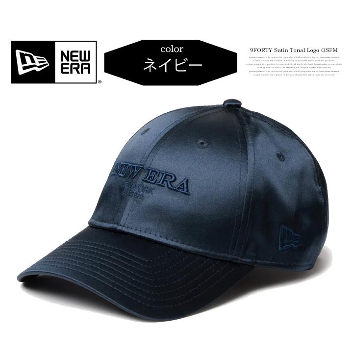 NEW ERA（ニューエラ） 9FORTY キャップ Satin Tonalロゴ 帽子 ベース
