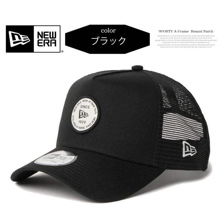 NEW ERA（ニューエラ） 9FORTY A-Frame メッシュキャップ トラッカー