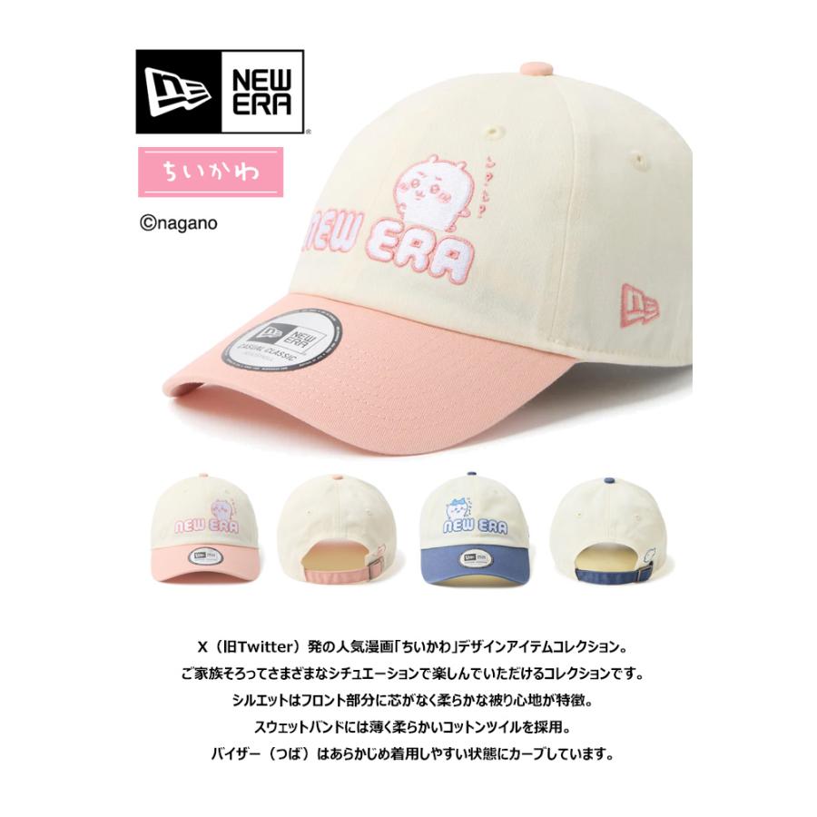 NEW ERA（ニューエラ） ちいかわ コラボキャップ カジュアルクラシック
