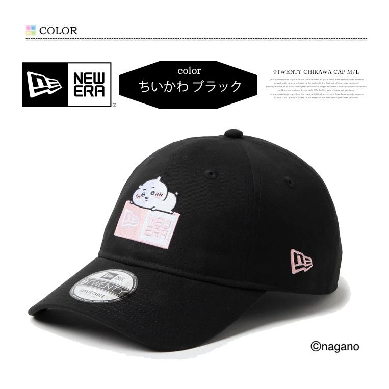 NEW ERA（ニューエラ） ちいかわ コラボキャップ 9TWENTY ちいかわ