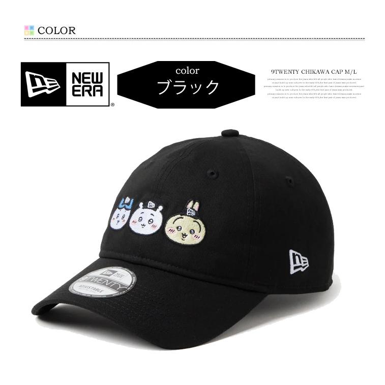 NEW ERA（ニューエラ） ちいかわ コラボキャップ 9TWENTY ちいかわ