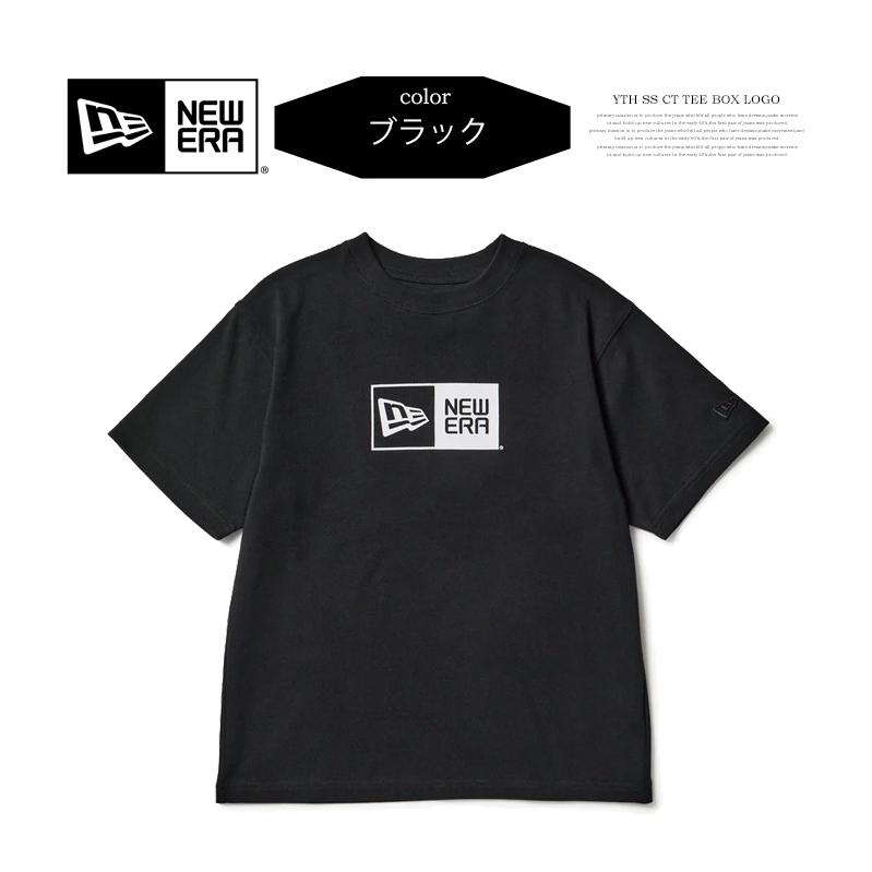 NEW ERA ニューエラ Youth キッズ 半袖Tシャツ 半袖 コットン Tシャツ Box Logo 半Ｔ ジュニア 子供用 14865837 14865838 14865839 | NEW ERA | 09
