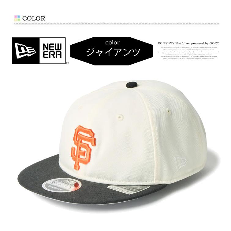 NEW ERA（ニューエラ） RC 9FIFTY Flat Visor コラボキャップ powered