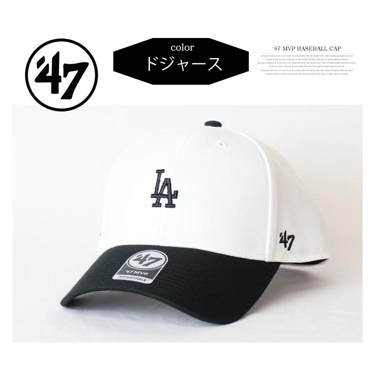 47（フォーティーセブン） 47BRAND '47 MVP エムブイピー ベースボール