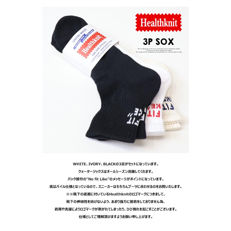 【りょうたさん専用】ダークグレー刺繍ロゴソックス×3個 Healthknit（ヘルスニット） 3P ソックス バックロゴ クォーター 25