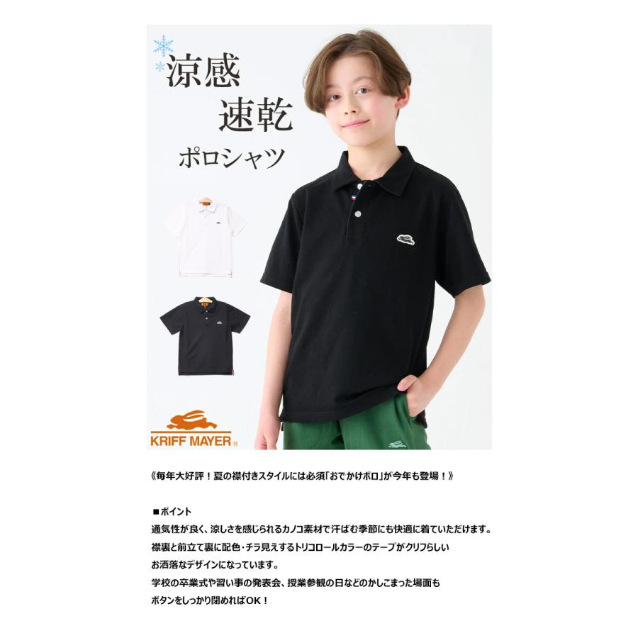 KRIFF MAYER（クリフメイヤー） キッズ おでかけ ポロシャツ 通学 卒業