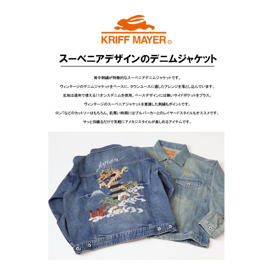 KRIFF MAYER（クリフメイヤー） 刺繍 スーベニアデニムジャケット