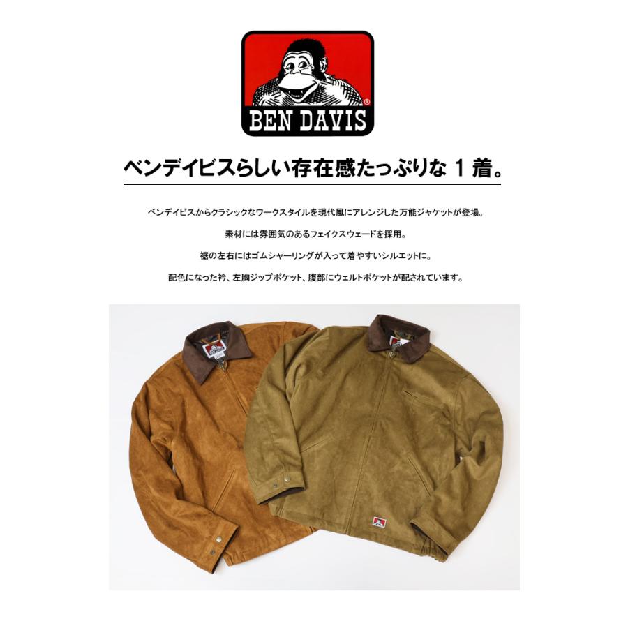BEN DAVIS（ベンデイビス） フェイクスウェード ワークジャケット