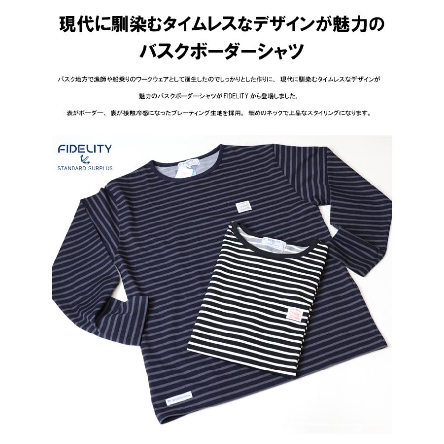 FIDELITY（フィデリティ） バスクボーダー 長袖Tシャツ ロンT 長T