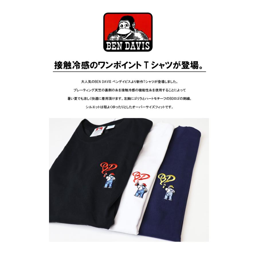 BEN DAVIS（ベンデイビス） 接触冷感 ワンポイント刺繍 半袖Tシャツ