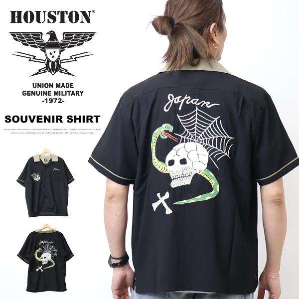 HOUSTON ヒューストン スーベニアシャツ 半袖シャツ SKULL SNAKE オープンカラーシャツ スカル スネーク 刺繍 送料無料 41279 | HOUSTON