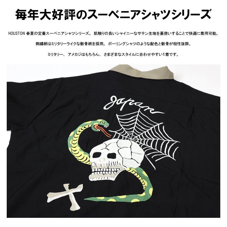 HOUSTON ヒューストン スーベニアシャツ 半袖シャツ SKULL SNAKE オープンカラーシャツ スカル スネーク 刺繍 送料無料 41279 | HOUSTON | 02