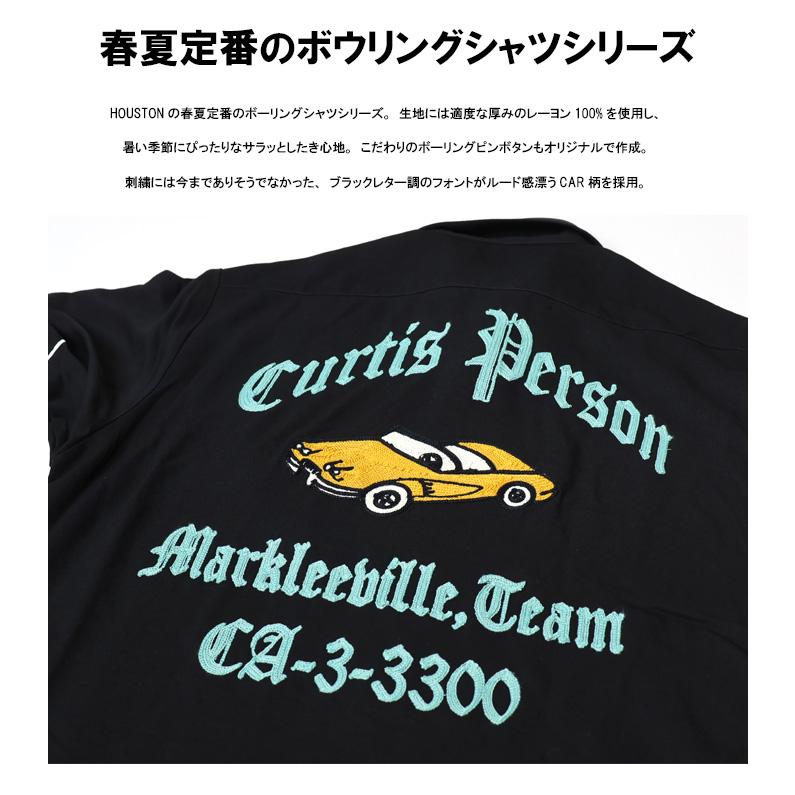 HOUSTON（ヒューストン） ボーリングシャツ 半袖シャツ CAR オープン