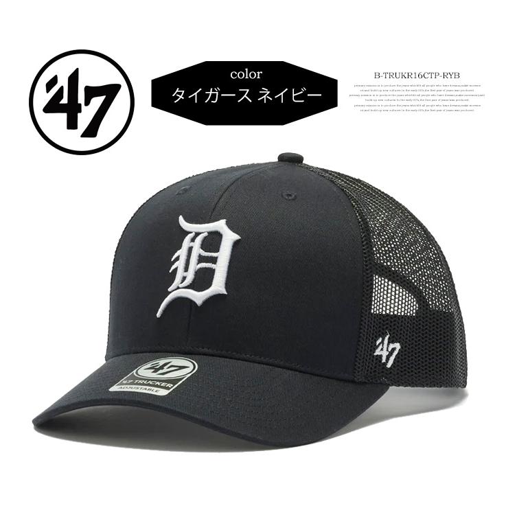 47（フォーティーセブン） 47BRAND メッシュキャップ MLB チームロゴ