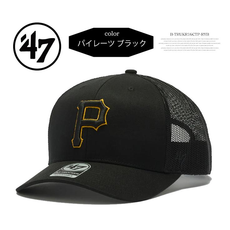 47（フォーティーセブン） 47BRAND メッシュキャップ MLB チームロゴ