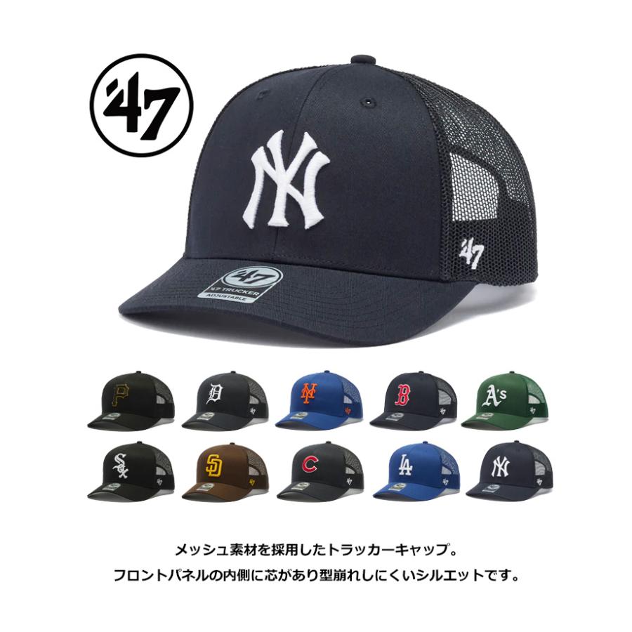 47（フォーティーセブン） 47BRAND メッシュキャップ MLB チームロゴ
