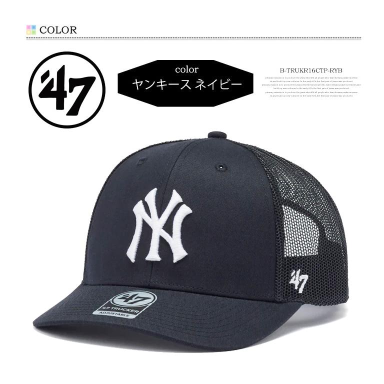 47（フォーティーセブン） 47BRAND メッシュキャップ MLB チームロゴ