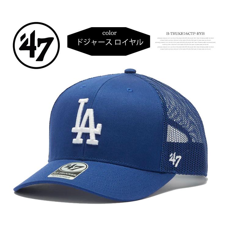 47（フォーティーセブン） 47BRAND メッシュキャップ MLB チームロゴ