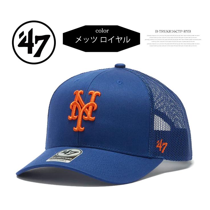 47（フォーティーセブン） 47BRAND メッシュキャップ MLB チームロゴ