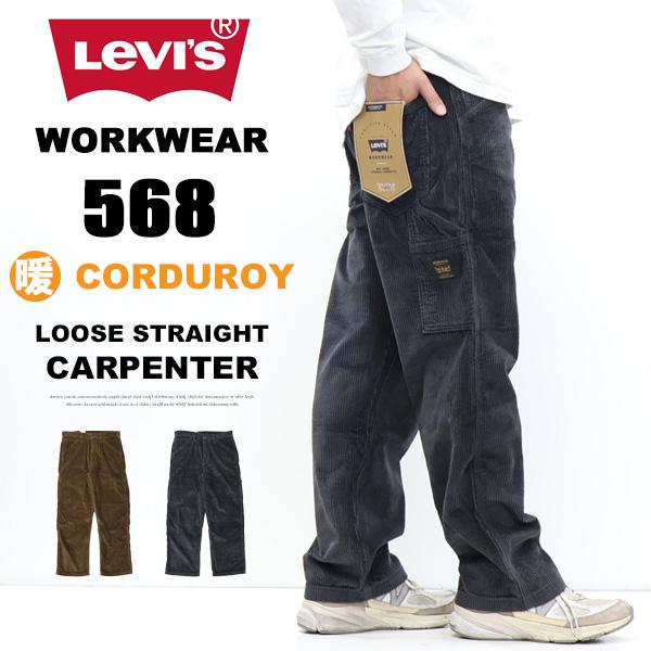 Levi's（リーバイス） WORKWEAR 568 コーデュロイ ルーズストレート