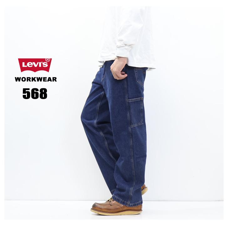 【最安値】リーバイス568 W34 ルーズ　ダブルニー　カーペンター　濃紺578 Levi's（リーバイス） WORKWEAR 568 ルーズストレート カーペンター
