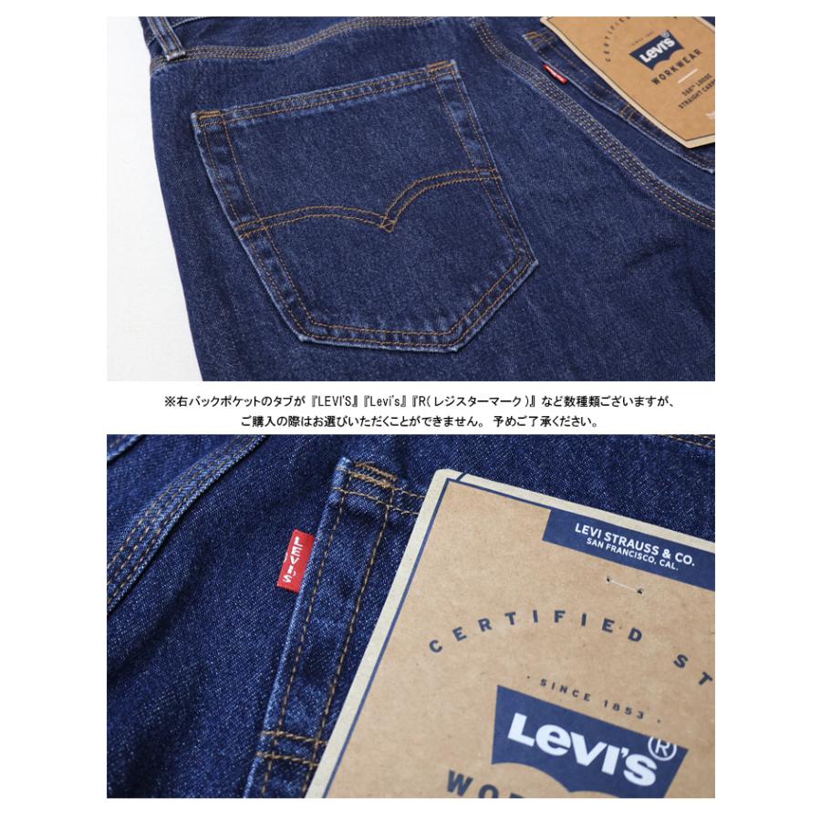 Levi's（リーバイス） WORKWEAR 568 ルーズストレート カーペンター