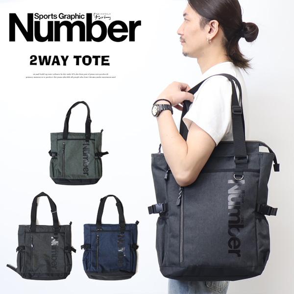 Number ナンバー 2WAY トートバッグ バックパック 22L デイパック