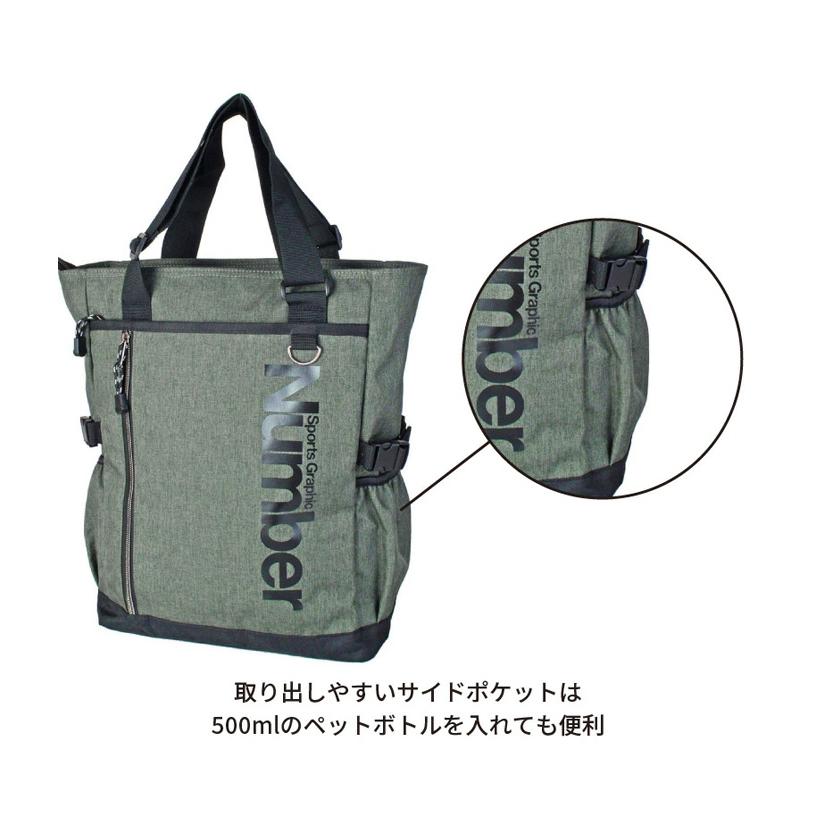 Number ナンバー 2WAY トートバッグ バックパック 22L デイパック