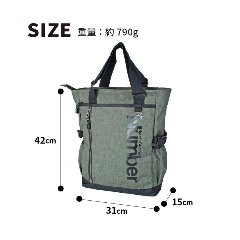 Number ナンバー 2WAY トートバッグ バックパック 22L デイパック