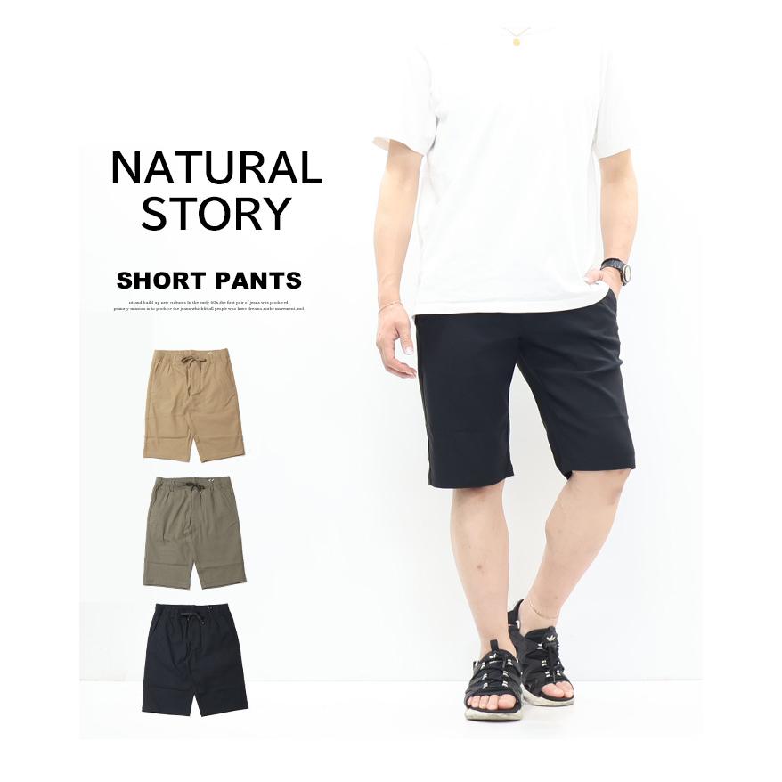 NATURAL STORY 接触冷感 ストレッチ イージーショーツ ハーフパンツ