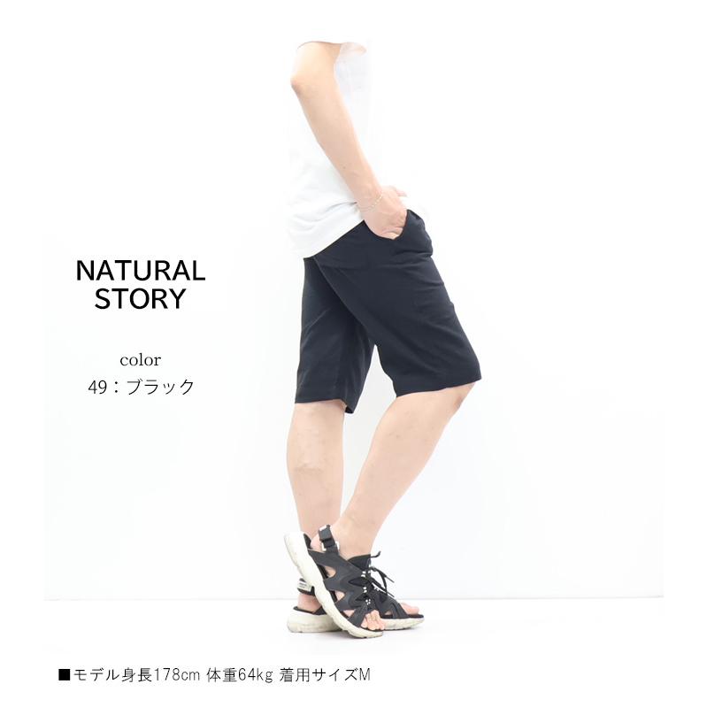 NATURAL STORY プリペラ素材 イージーショーツ ハーフパンツ ショート
