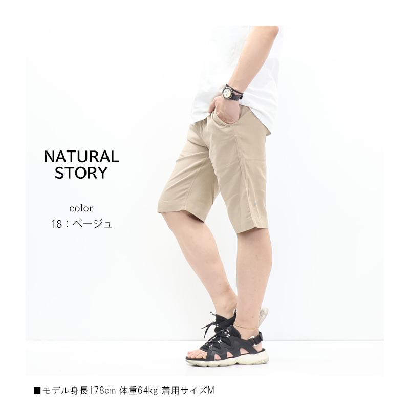 NATURAL STORY プリペラ素材 イージーショーツ ハーフパンツ ショート