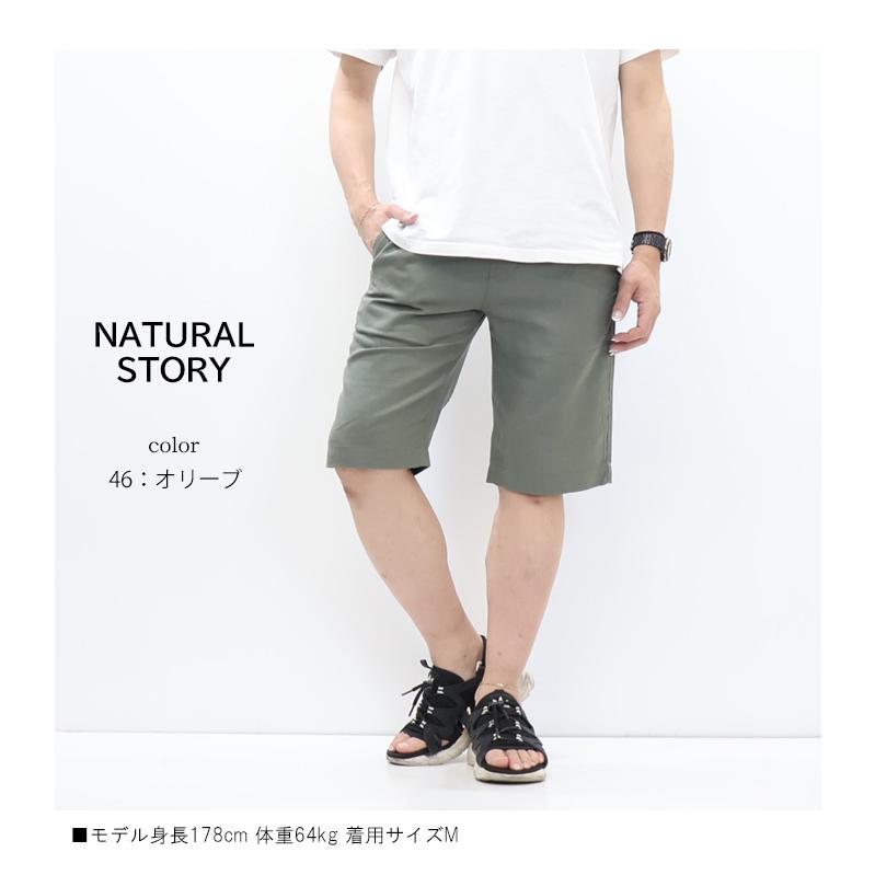 NATURAL STORY プリペラ素材 イージーショーツ ハーフパンツ ショート