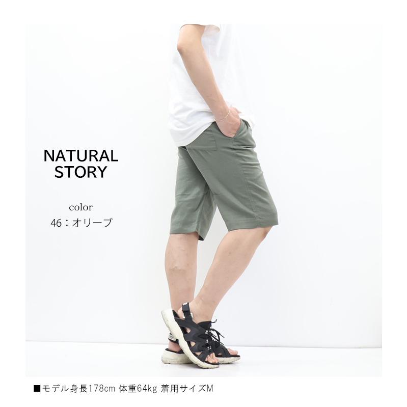 NATURAL STORY プリペラ素材 イージーショーツ ハーフパンツ ショート
