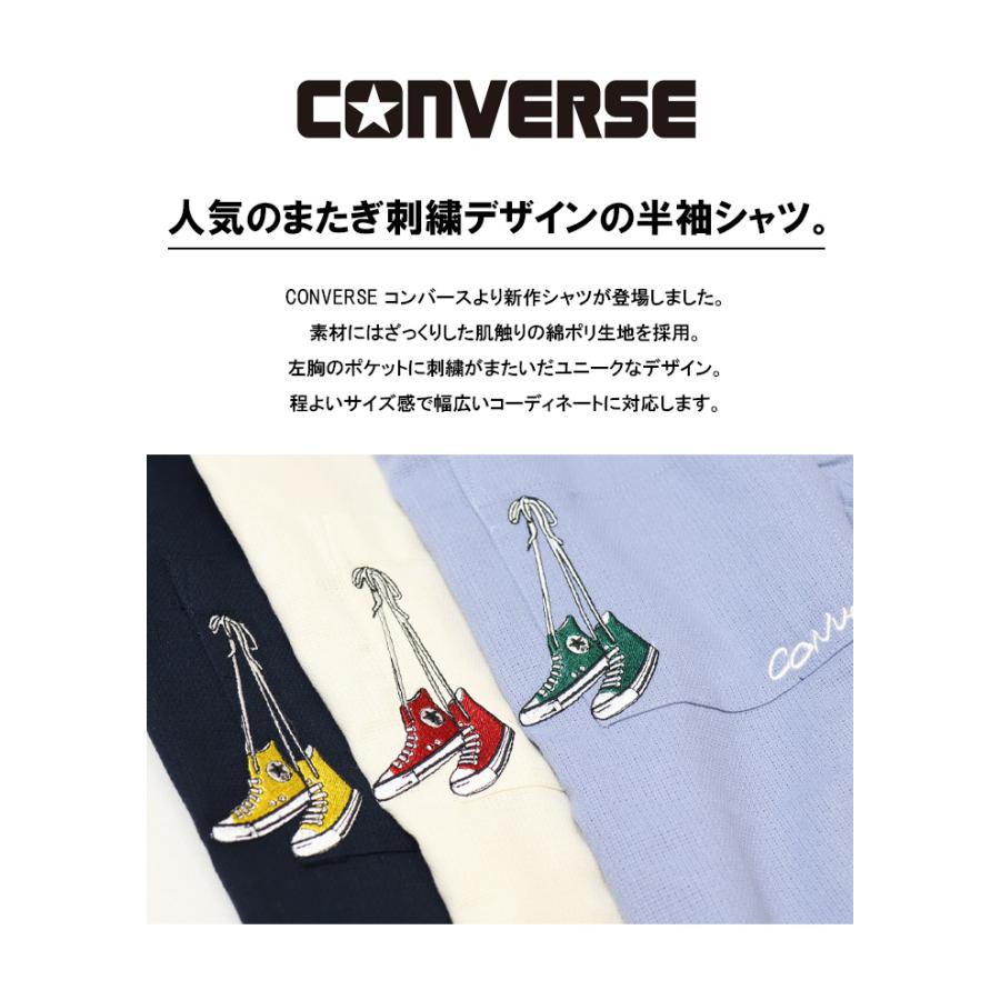 CONVERSE（コンバース） 胸ポケット またぎ刺繍 半袖シャツ メンズ