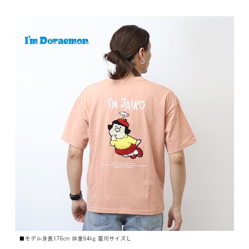 ジャイアン ジャイ子 サガラ刺繍 半袖Tシャツ 半T メンズ 6277-6870