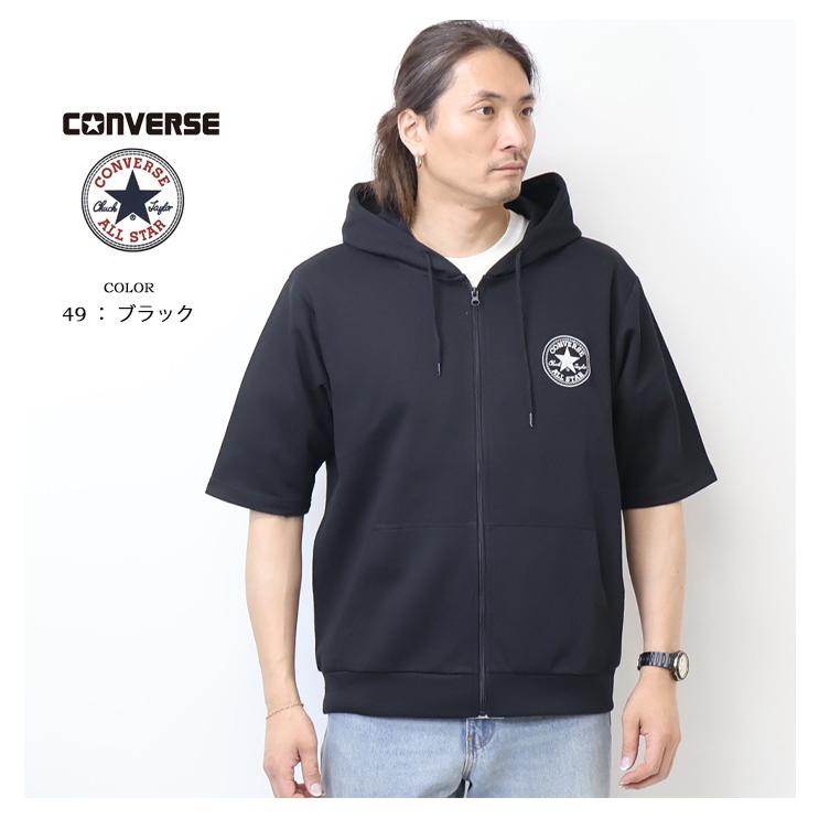 CONVERSE（コンバース） 5分袖 フルジップパーカー フーディ メンズ 